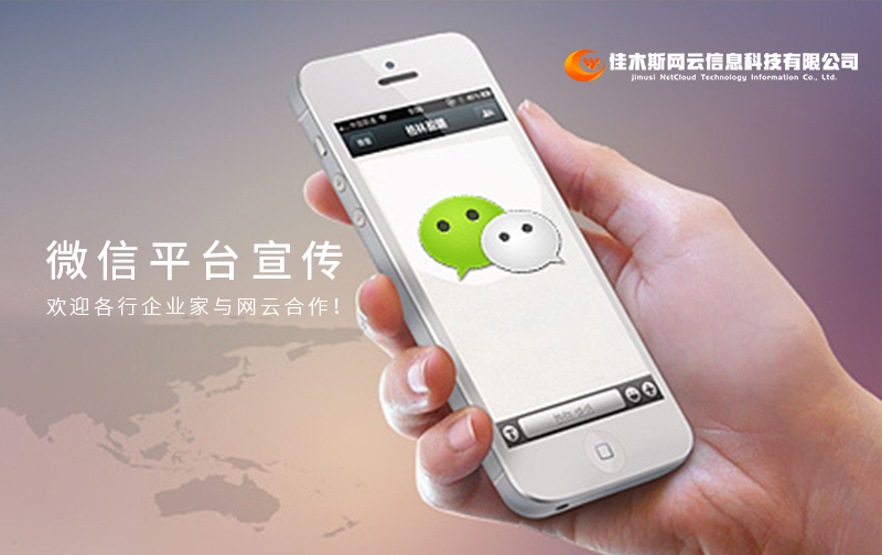 企業(yè)如何利用微信平臺(tái)進(jìn)行宣傳？