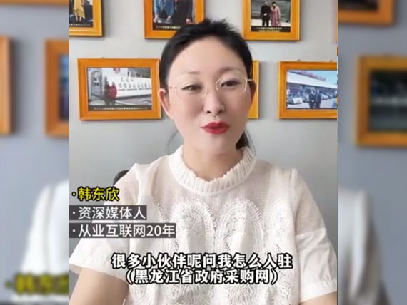 入駐政府網(wǎng)需要什么呢？