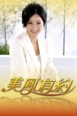 声生不息2025 综艺海报
