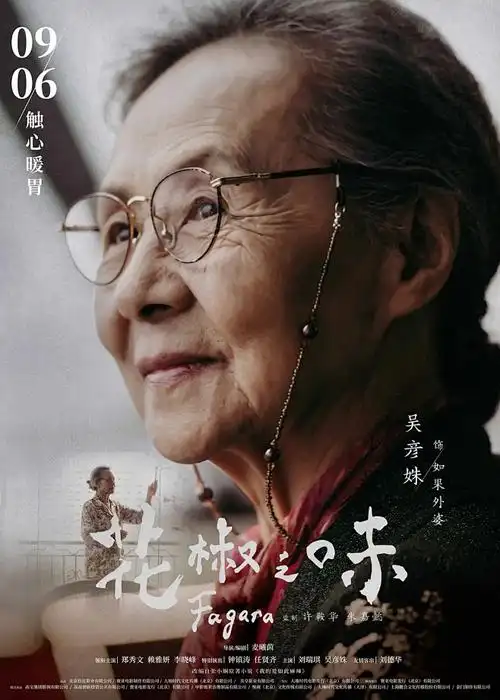 魔道祖师 动漫海报