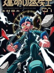 季总别虐了 短剧海报